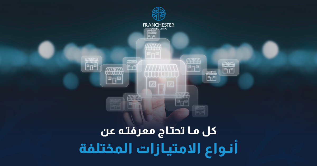 فرص امتيازات مختلفة